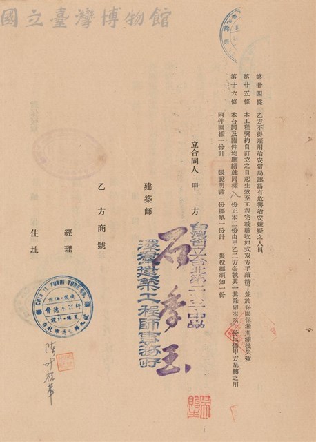 工程合同藏品圖，第1張