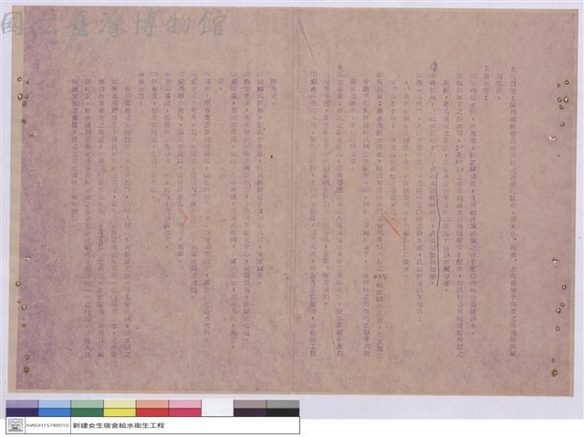 施工說明書藏品圖，第1張