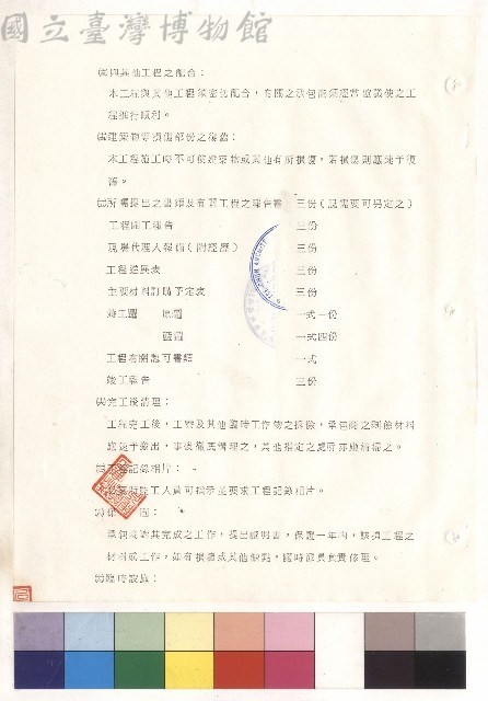 第一章 總則一、(十三)~(十九)藏品圖，第1張