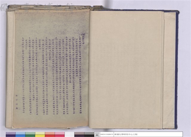 施工說明書藏品圖，第1張