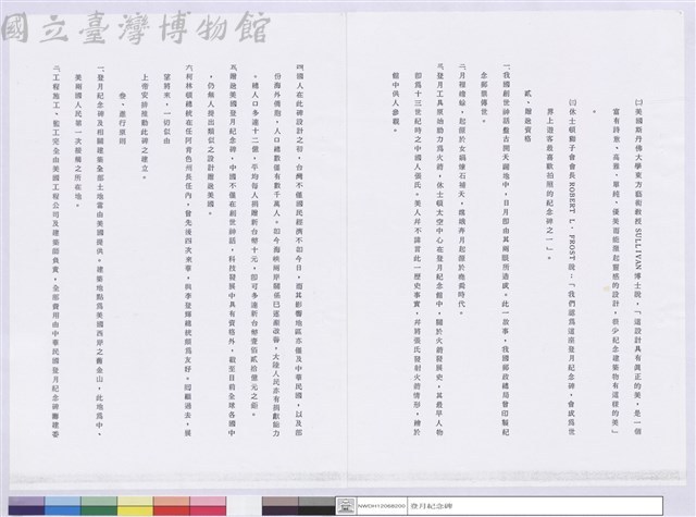 (公文)藏品圖，第1張