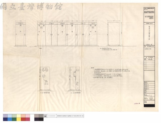 配電盤外形圖藏品圖，第1張