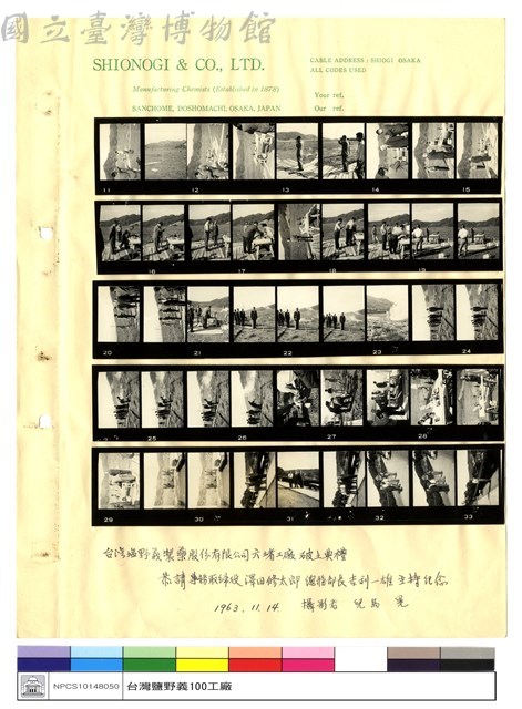 (無圖名)藏品圖，第1張
