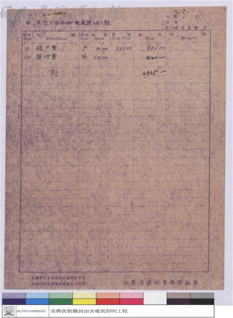 標單藏品圖，第1張