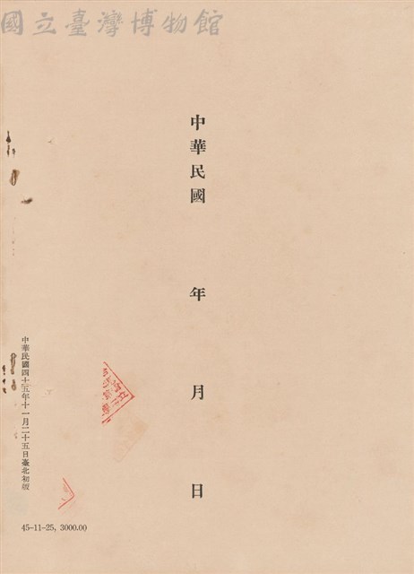 工程施工說明書藏品圖，第1張