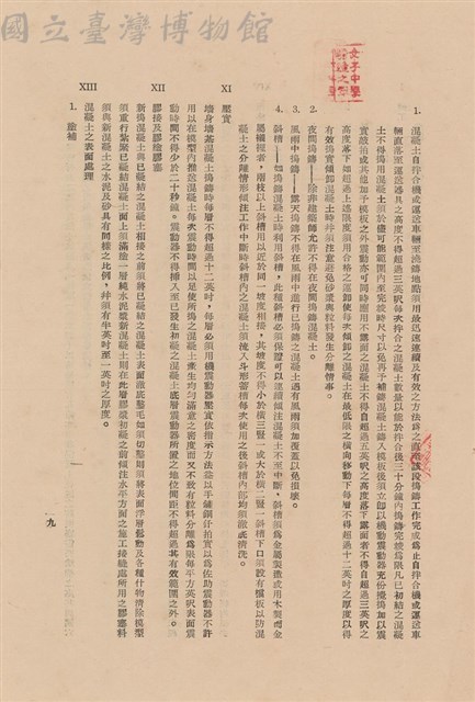 補充說明書之一藏品圖，第1張