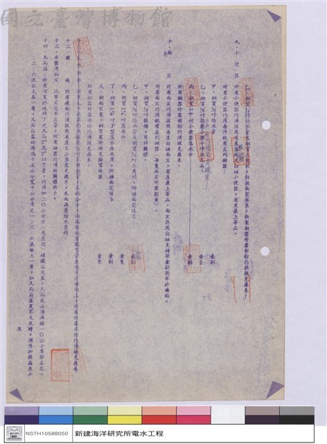 施工說明書藏品圖，第1張