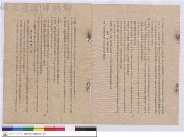 施工說明書藏品圖，第1張