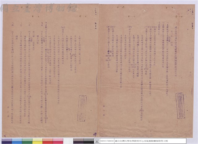 施工說明書藏品圖，第1張