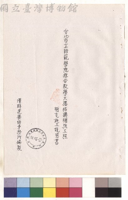 封面藏品圖，第1張