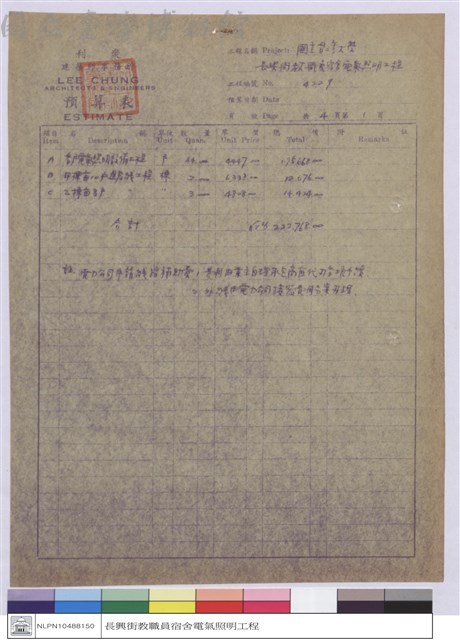 預算表藏品圖，第1張