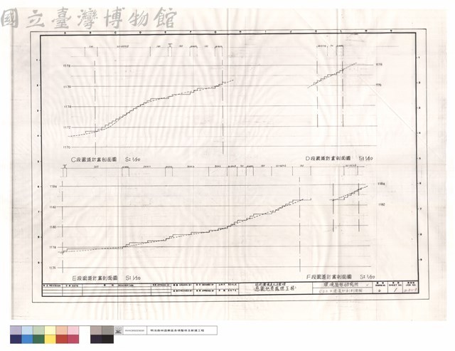 C、D、E、F段園道計劃剖面圖藏品圖，第1張
