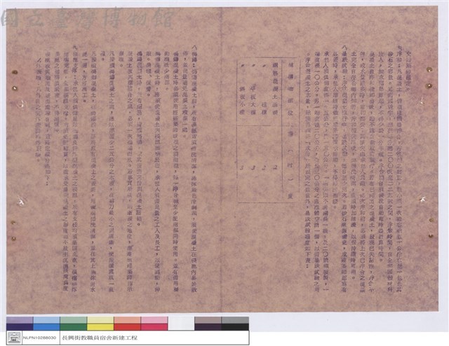 工程說明書藏品圖，第1張