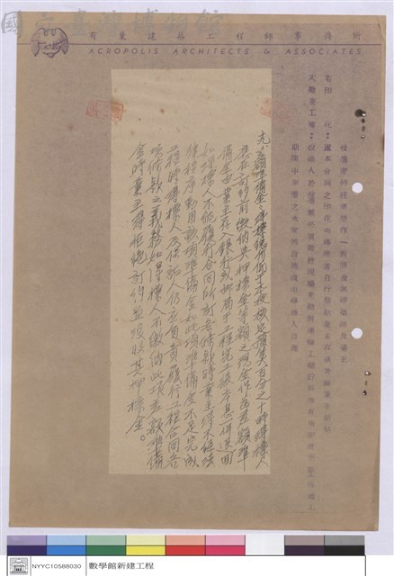 投標須知藏品圖，第1張