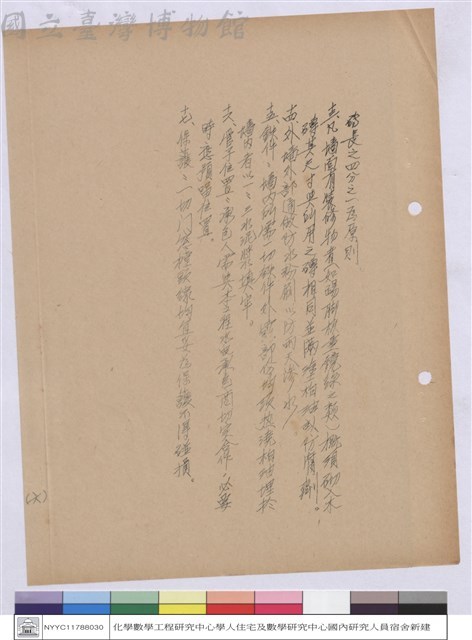 施工說明書藏品圖，第1張