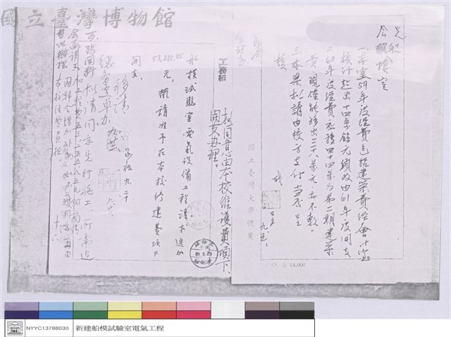 (便箋)藏品圖，第1張