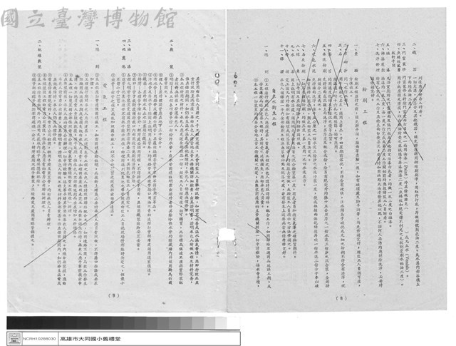 工程合約藏品圖，第1張