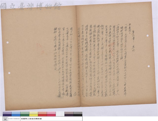 施工說明書藏品圖，第1張