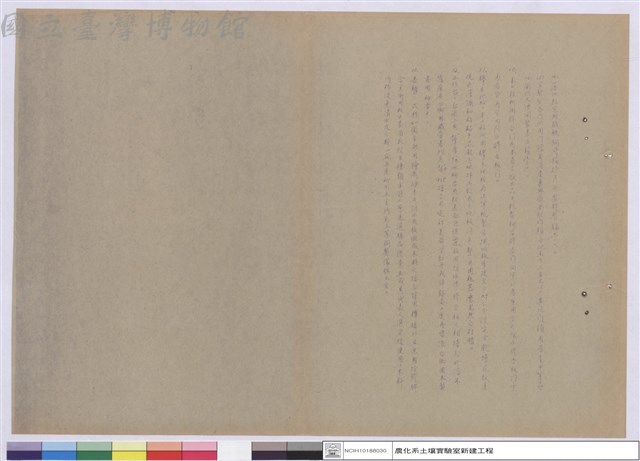 施工說明書藏品圖，第1張