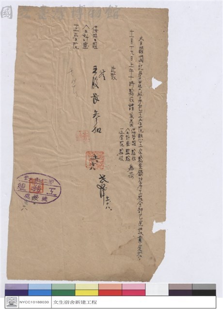 (便條)藏品圖，第1張