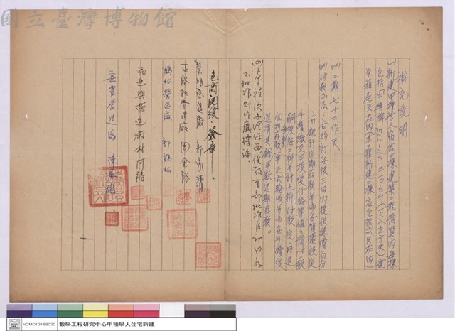 補充說明藏品圖，第1張