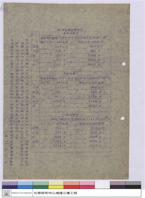 施工說明書藏品圖，第1張