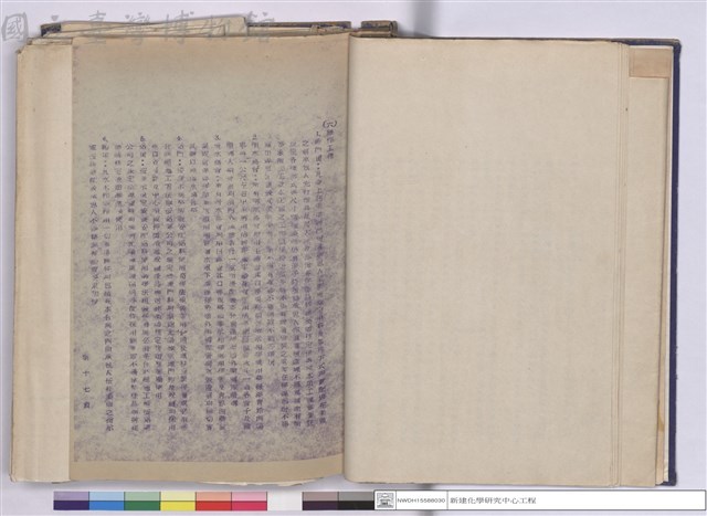 施工說明書藏品圖，第1張