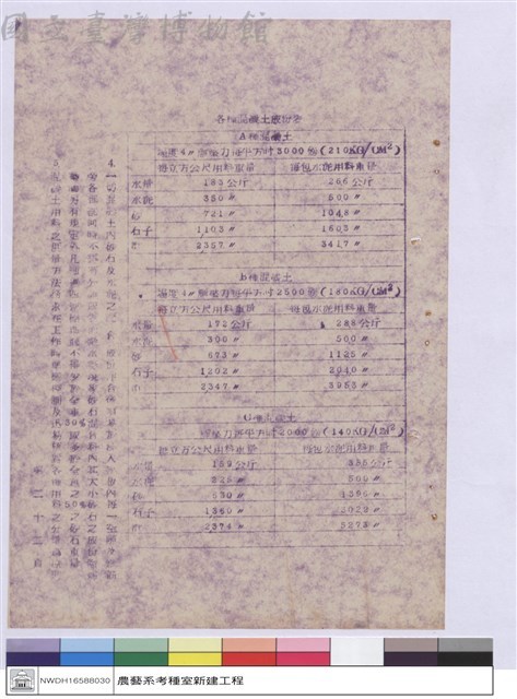 施工說明書藏品圖，第1張