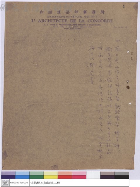 補充說明(全貳頁)藏品圖，第1張