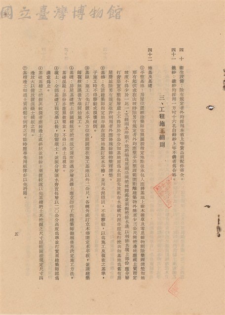 工程施工說明書藏品圖，第1張