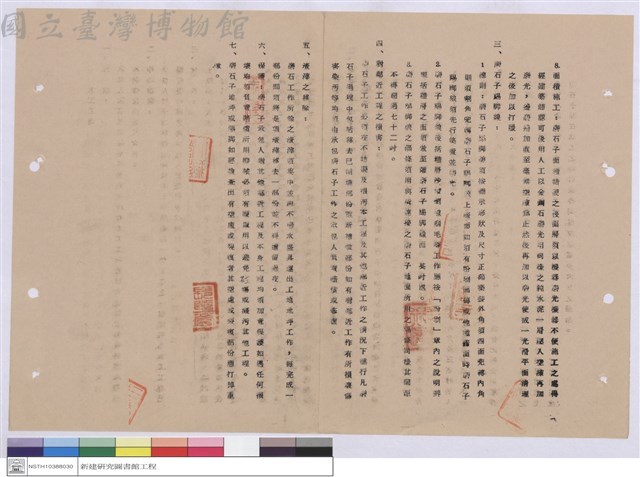 施工說明書藏品圖，第1張