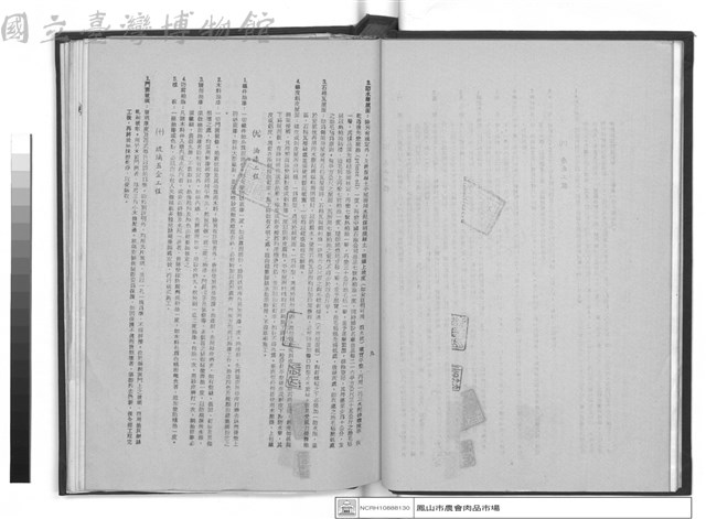 工程合約書      (水電部份)藏品圖，第1張