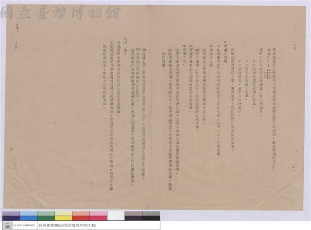 工程說明書藏品圖，第1張