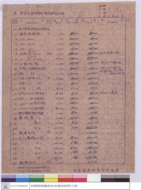 標單藏品圖，第1張