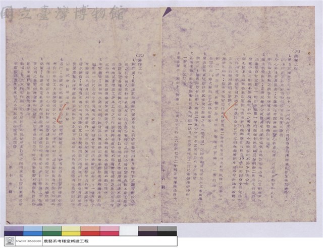 施工說明書藏品圖，第1張