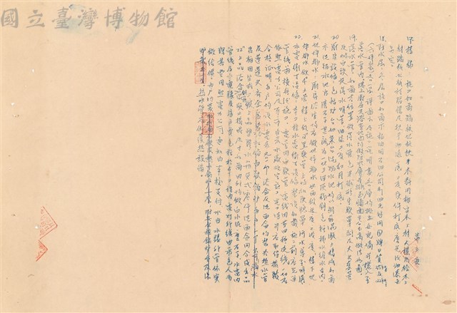 補充說明書藏品圖，第1張