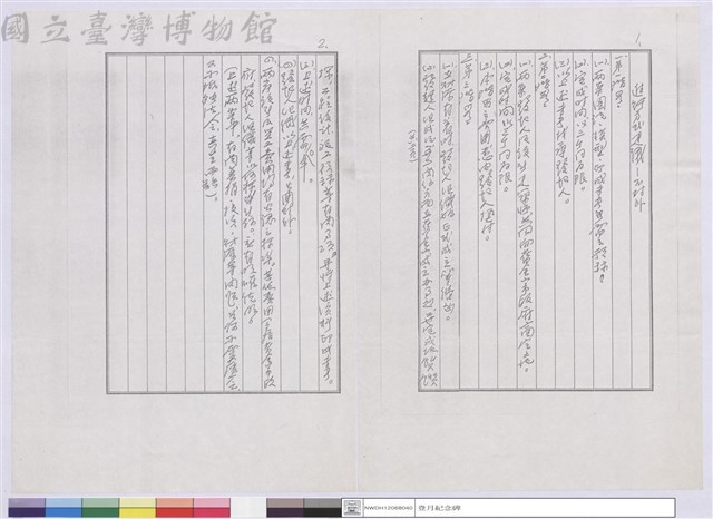 (登月資料)藏品圖，第1張