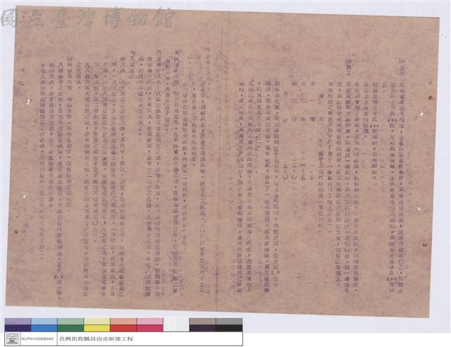 工程說明書藏品圖，第1張