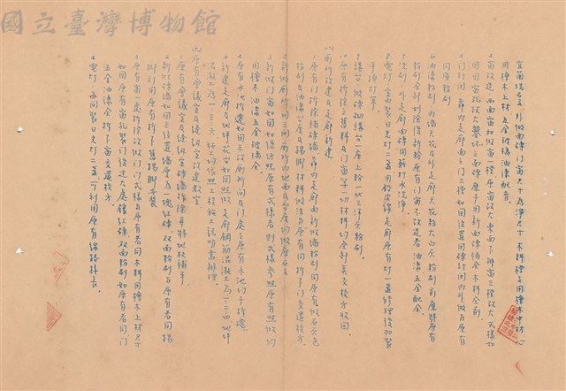 補充說明藏品圖，第1張