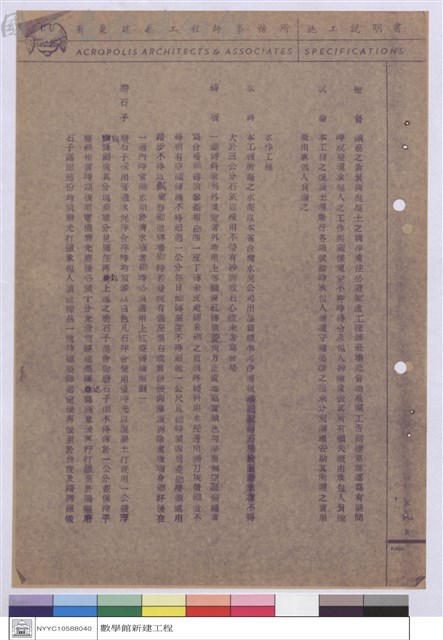 施工說明書藏品圖，第1張