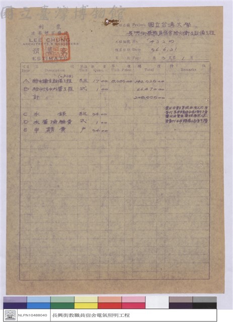 預算表藏品圖，第1張