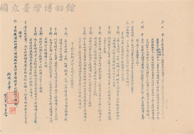 投標需知藏品圖，第1張