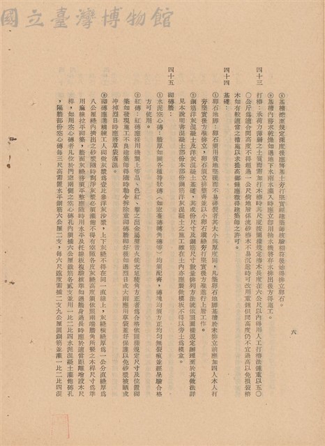 工程施工說明書藏品圖，第1張