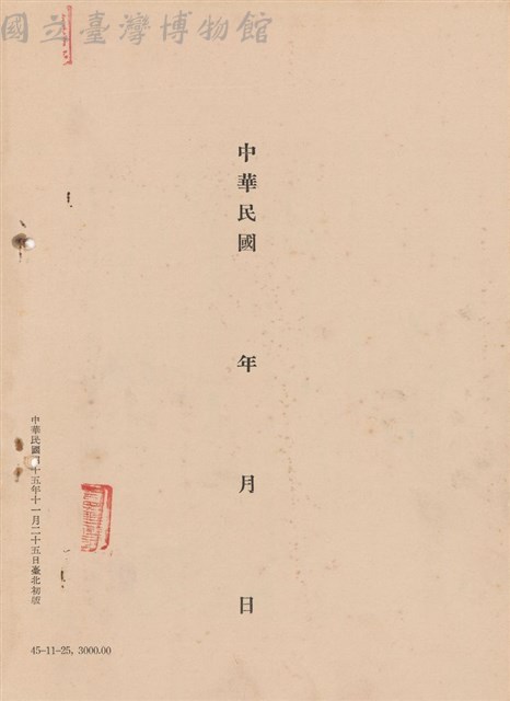 工程施工說明書藏品圖，第1張