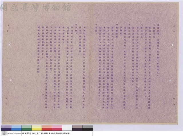 施工說明書藏品圖，第1張