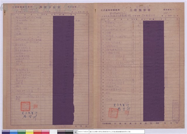 單價分析表藏品圖，第1張