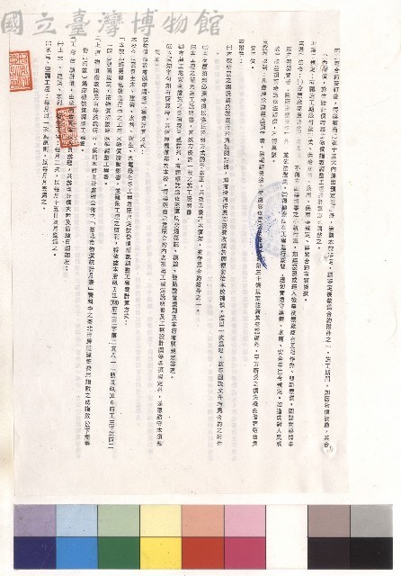 臺北市立師範專科學校投標須知(二)，條文十一~十四，按物價指數增減率調整工程費計算方式一~三藏品圖，第1張