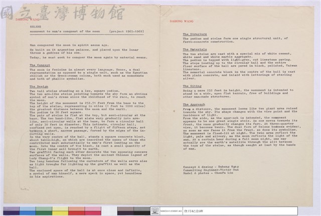 (登月資料)藏品圖，第1張