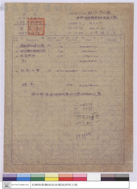 預算表藏品圖，第1張