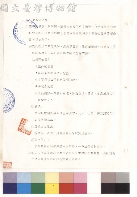 第一章 總綱 柒8(一)~(二)藏品圖，第1張